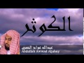 Abdullah Awwad Aljahny - Surate AL-KAWTAR