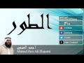 Ahmed Ben Ali Elajami - Surate AT-TUR