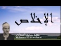 Mohamed El Manchaoui - Surate AL-IkHLAS