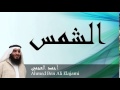 Ahmed Ben Ali Elajami - Surate ACH-CHAMS