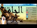 Maher Al Mueaqly - Surate AL-HAQQAH