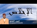 El Ayoune El Kouchi - Surate AL-IkHLAS