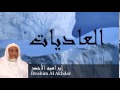 Ibrahim Al Akhdar - Surate AL-ADIYATE