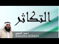 Ahmed Ben Ali Elajami - Surate AT-TAKATOUR