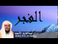 Abdel Aziz Al Ahmed - Surate AL-FAJR