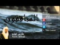 Fares Abbad - Surate AL-MUNAFIQOUN