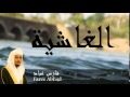 Fares Abbad - Surate AL-GHASIYAH