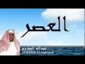 Abdullah Al Matrood - Surate AL-ASR