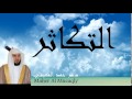 Maher Al Mueaqly - Surate AT-TAKATOUR