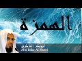 Abu Bakr Al Shatri - Surate AL-HOUMAZAH