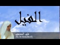 Ali Al Houdheifi - Surate AL-FIL
