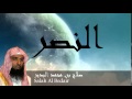 Salah Al Bedair - Surate AN-NASR