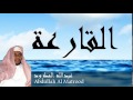Abdullah Al Matrood - Surate AL-QARIAH
