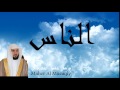 Maher Al Mueaqly - Surate AN-NAS