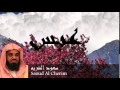Saoud Al Cherim - Surate ABASA