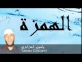 Yassine El Jazaery - Surate AL-HOUMAZAH