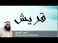 Ahmed Ben Ali Elajami - Surate QOURAYSH