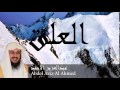 Abdel Aziz Al Ahmed - Surate AL-ALAQ
