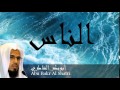 Abu Bakr Al Shatri - Surate AN-NAS
