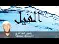 Yassine El Jazaery - Surate AL-FIL
