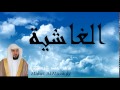 Maher Al Mueaqly - Surate AL-GHASIYAH