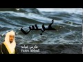 Fares Abbad - Surate ABASA