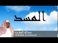 Abdullah Al Matrood - Surate AL-MASAD