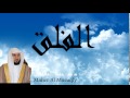 Maher Al Mueaqly - Surate AL-FALAQ