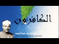 Abdel Bassit Abdel Samad - Surate AL-KAFIROUNE