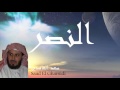 Saad El Ghamidi - Surate AN-NASR