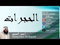 Ahmed Ben Ali Elajami - Surate AL-HUJURAT