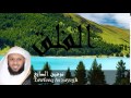 Tawfeeq As Sayegh - Surate AL-FALAQ