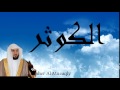 Maher Al Mueaqly - Surate AL-KAWTAR
