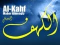 Maher Almeaqly: Sourate Al-Kahf