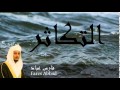 Fares Abbad - Surate AT-TAKATOUR
