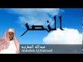 Abdullah Al Matrood - Surate AN-NASR