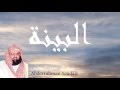 Abderrahman Soudais - Surate AL-BAYYINAH