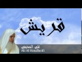 Ali Al Houdheifi - Surate QOURAYSH