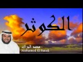 Mohamed El Barak - Surate AL-KAWTAR