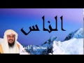Abdel Aziz Al Ahmed - Surate AN-NAS