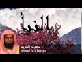 Saoud Al Cherim - Surate AN-NABA
