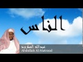 Abdullah Al Matrood - Surate AN-NAS
