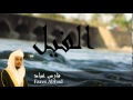 Fares Abbad - Surate AL-FIL