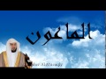 Maher Al Mueaqly - Surate AL-MAOUN