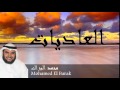 Mohamed El Barak - Surate AL-ADIYATE