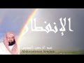 Abderrahman Soudais - Surate AL-INFITAR