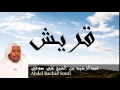Abdel Rachid Soufi - Surate QOURAYSH