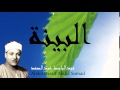 Abdel Bassit Abdel Samad - Surate AL-BAYYINAH
