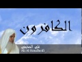 Ali Al Houdheifi - Surate AL-KAFIROUNE