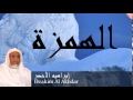 Ibrahim Al Akhdar - Surate AL-HOUMAZAH
